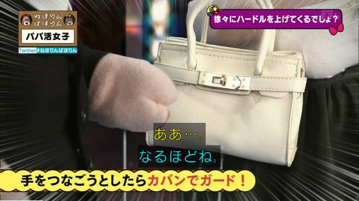 ねほりんぱほりんのキャプ70