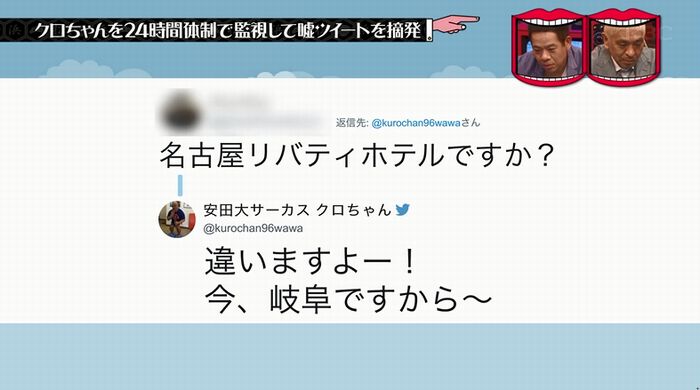 水曜日のダウンタウンのキャプ171