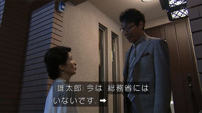 ウツボカズラの夢1話のキャプ547