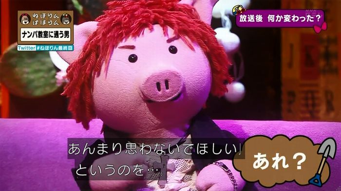 ねほりん 最終回のキャプ409