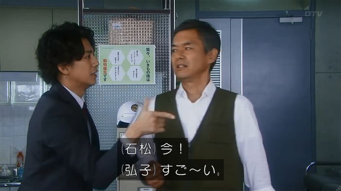 警視庁いきもの係 8話のキャプ58
