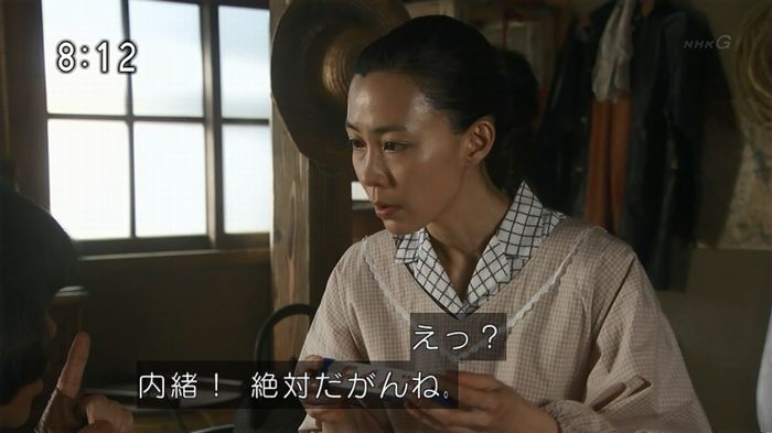 ひよっこ 76話のキャプ183
