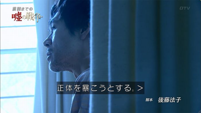 嘘の戦争のキャプ11