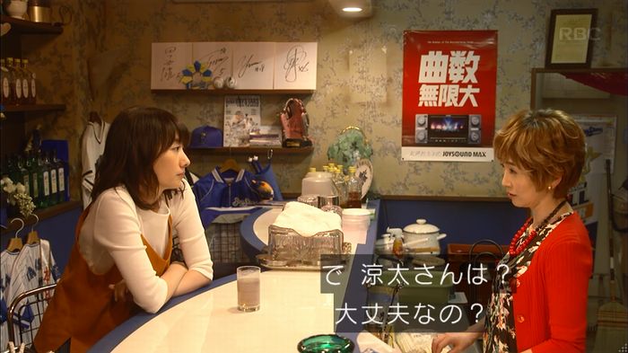 あなたのことはそれほどのキャプ345