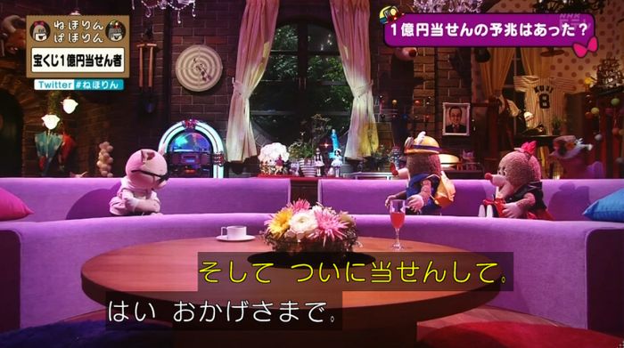 ねほりんぱほりんのキャプ271
