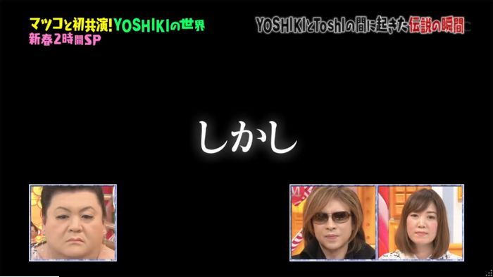マツコの知らない世界のキャプ357