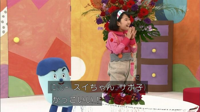 みいつけたのキャプ18