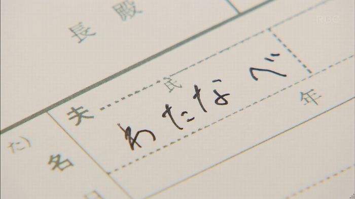 あなそれ 7話のキャプ341