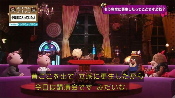 ねほりんぱほりんのキャプ429