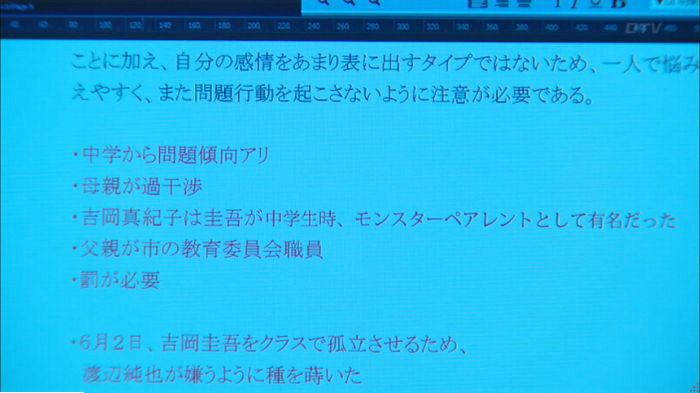 明日の約束のキャプ26