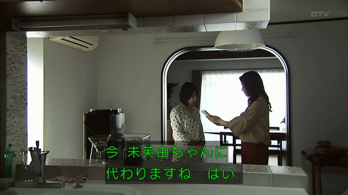 ウツボカズラの夢1話のキャプ181