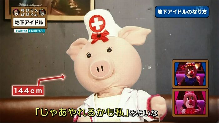 ねほりん 地下アイドル回のキャプ207