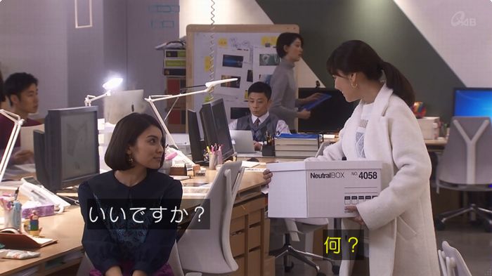 奪い愛 6話のキャプ302