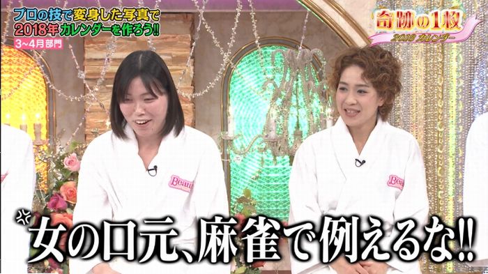 ロンハー奇跡の一枚のキャプ82