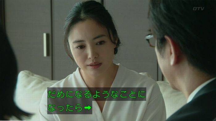 明日の約束のキャプ331