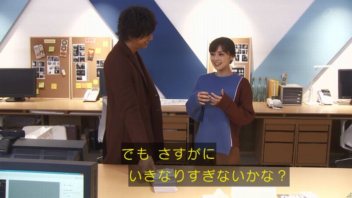 奪い愛 4話のキャプ193