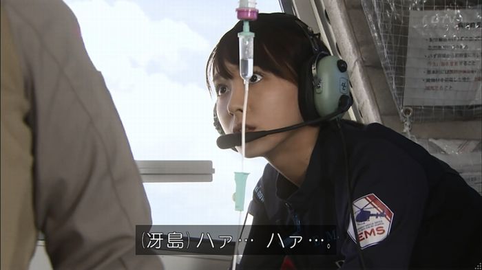 コードブルー3話のキャプ158