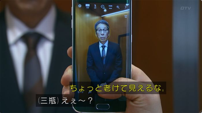 嘘の戦争のキャプ297