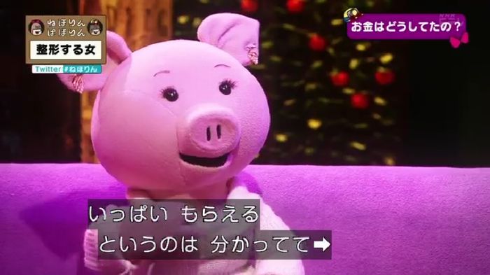 ねほりんぱほりんのキャプ261