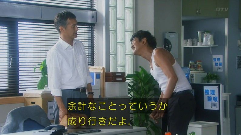いきもの係 4話のキャプ473
