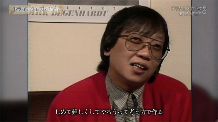 NHKドラクエSPのキャプ96