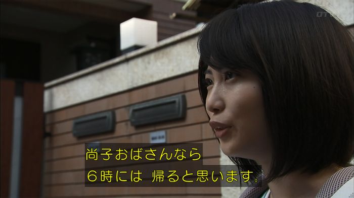 ウツボカズラの夢3話のキャプ659