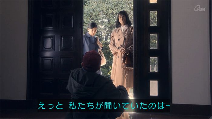 家政夫のミタゾノ 5話のキャプ103