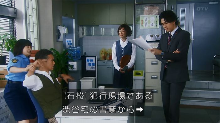 警視庁いきもの係 8話のキャプ133