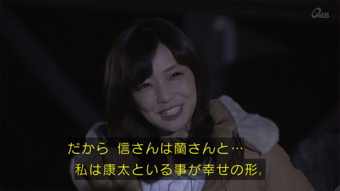奪い愛 4話のキャプ442