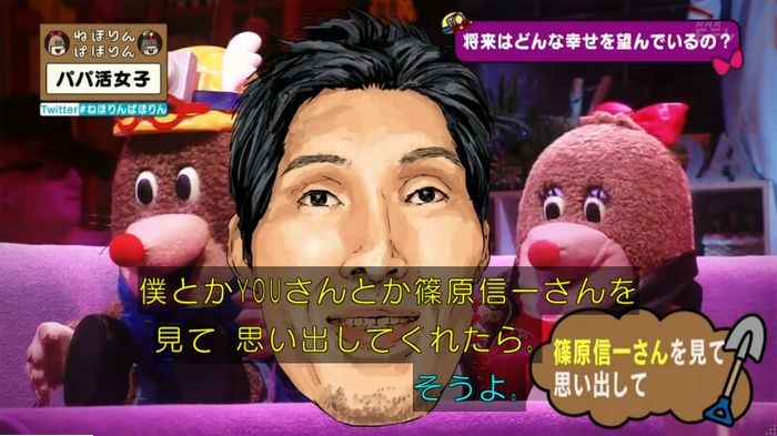 ねほりんぱほりんのキャプ471