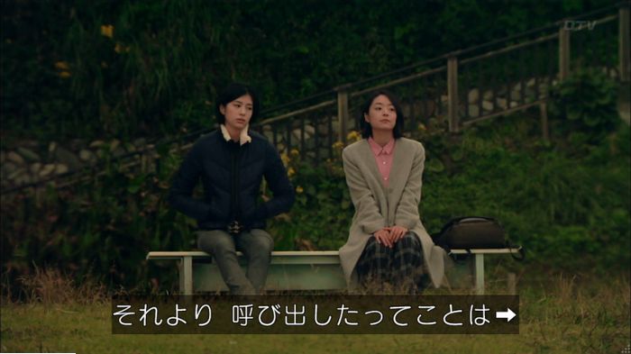 明日の約束のキャプ367