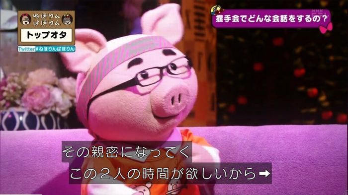 ねほりんぱほりんのキャプ219