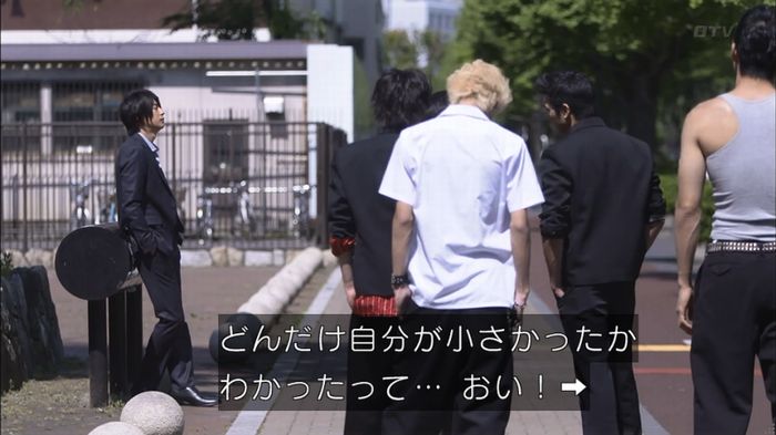 僕たちがやりましたのキャプ21