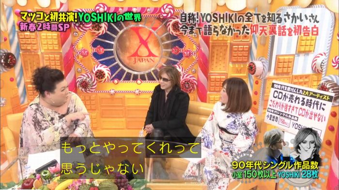 マツコの知らない世界のキャプ315