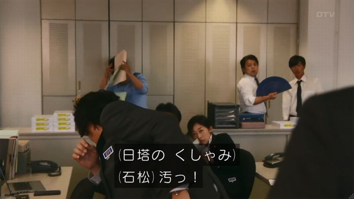 いきもの係 3話のキャプ320