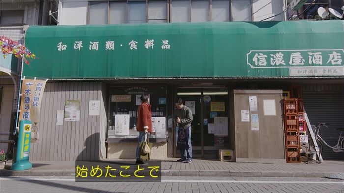 逃げ恥 最終回のキャプ84