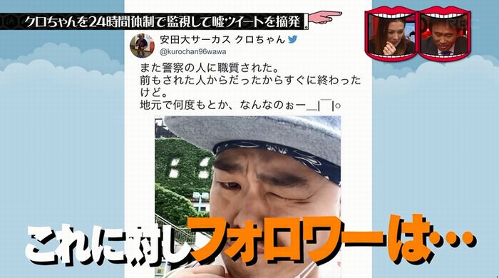 水曜日のダウンタウンのキャプ92