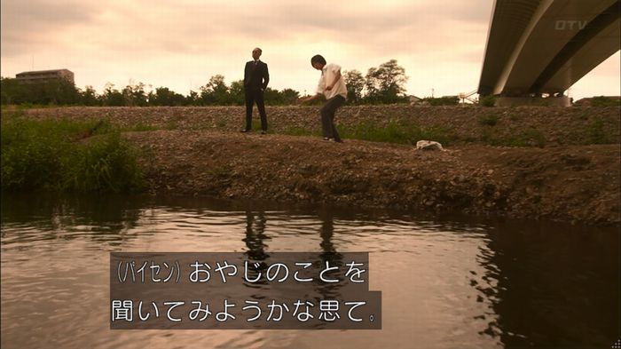 僕たちがやりましたのキャプ182