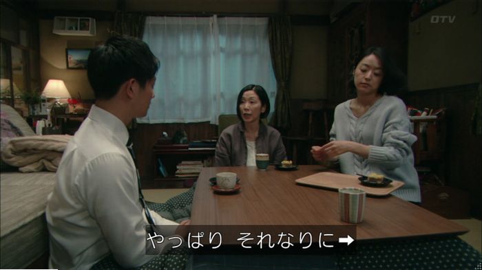明日の約束のキャプ206