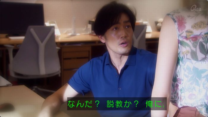奪い愛 3話のキャプ42