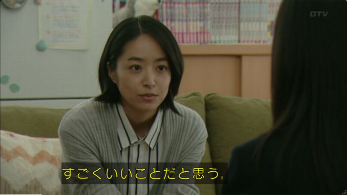 明日の約束のキャプ288