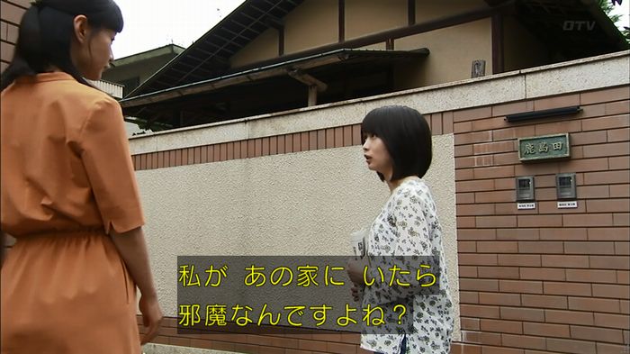 ウツボカズラの夢4話のキャプ89