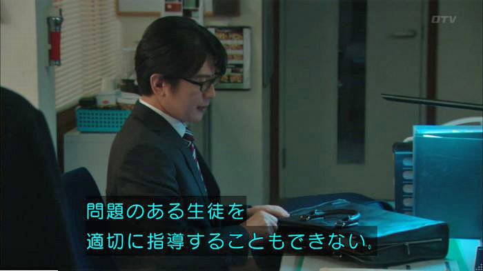 明日の約束のキャプ82