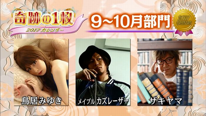 ロンハー奇跡の1枚のキャプ192