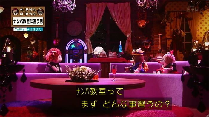 ねほりん ナンパ回のキャプ210