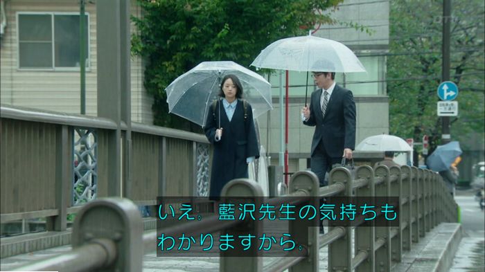 明日の約束のキャプ472