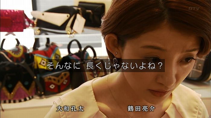 ウツボカズラの夢2話のキャプ645