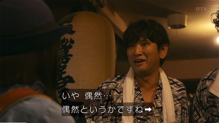 警視庁いきもの係 9話のキャプ370