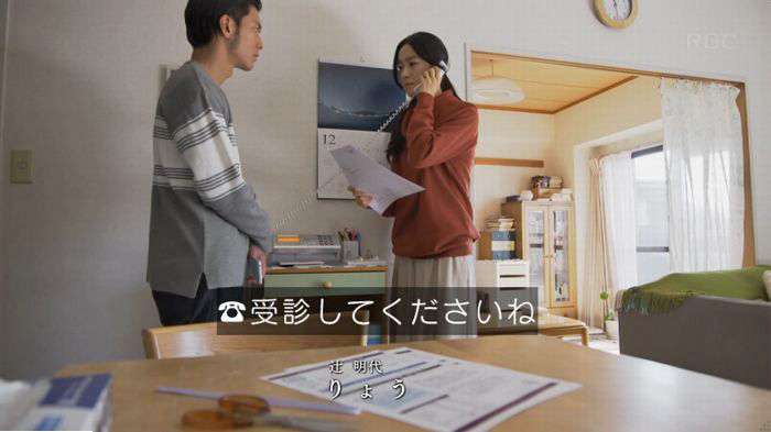 コウノドリ10話のキャプ22