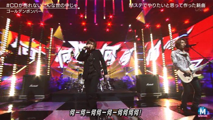 MステSP 金爆のキャプ21